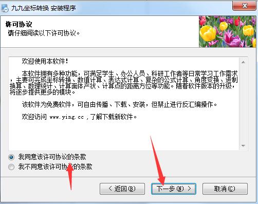 九九坐标转换工具v8.36