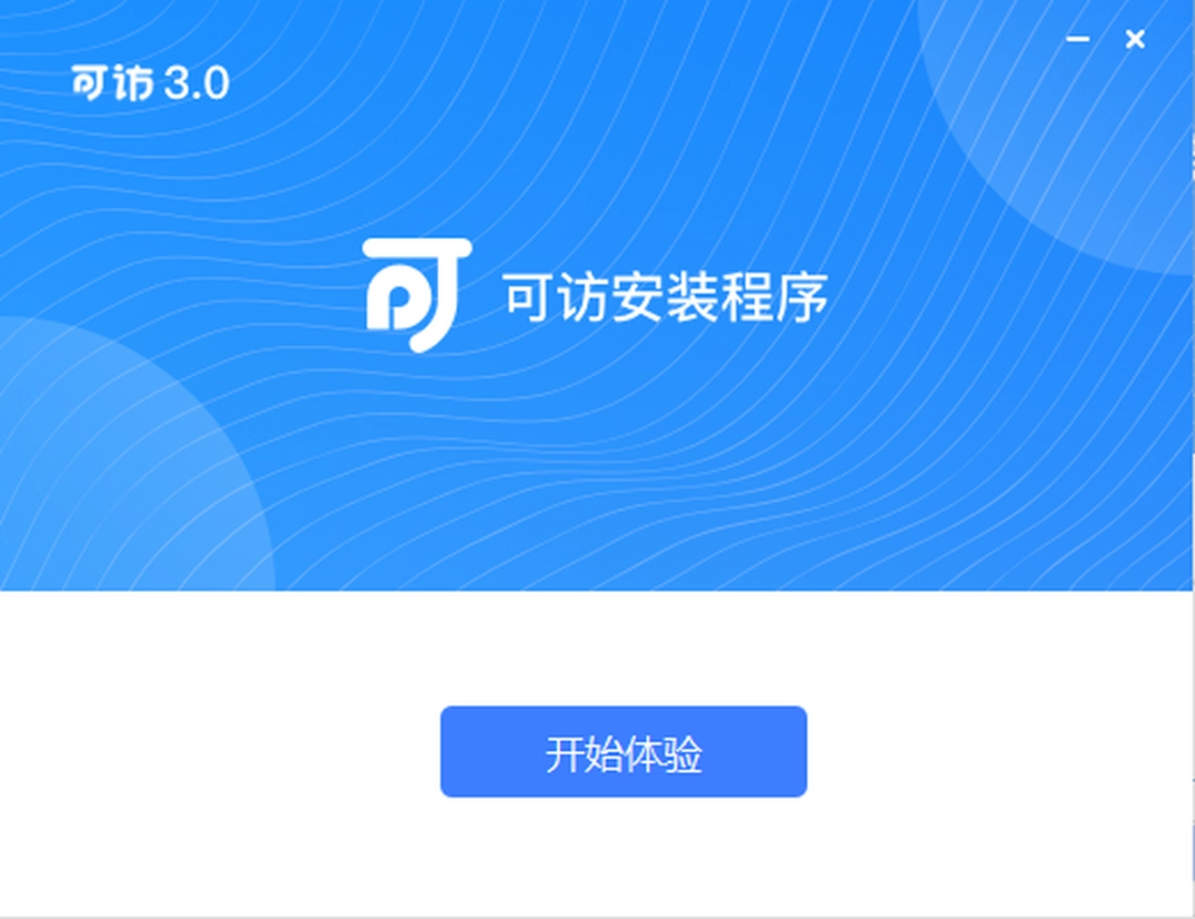 可访v3.0.0