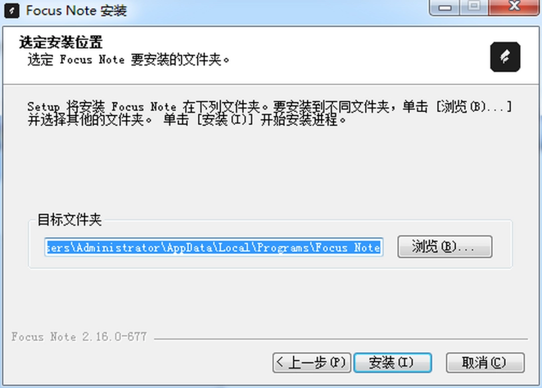 focusnotev2.16.2.682