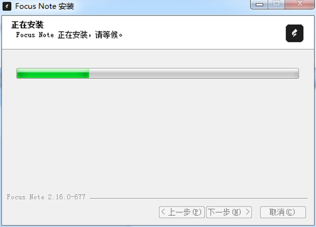 focusnotev2.16.2.682