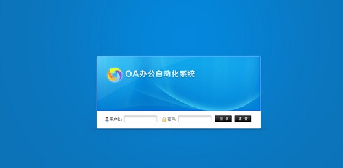 思特教育办公自动化系统v8.66