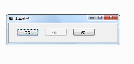 本本录屏v3.0.0.0