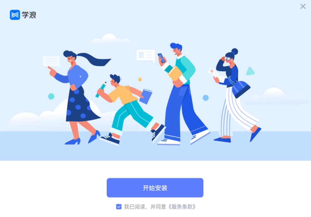 学浪老师版v1.8.6.0