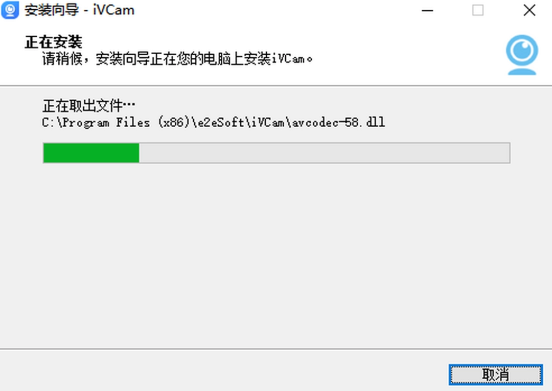 iVCam电脑版v7.1.2