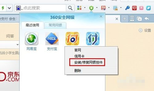 财付通安全控件 xp v2.0.3.0