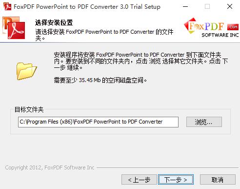 PowerPoint转换成PDF转换器v3.0.0