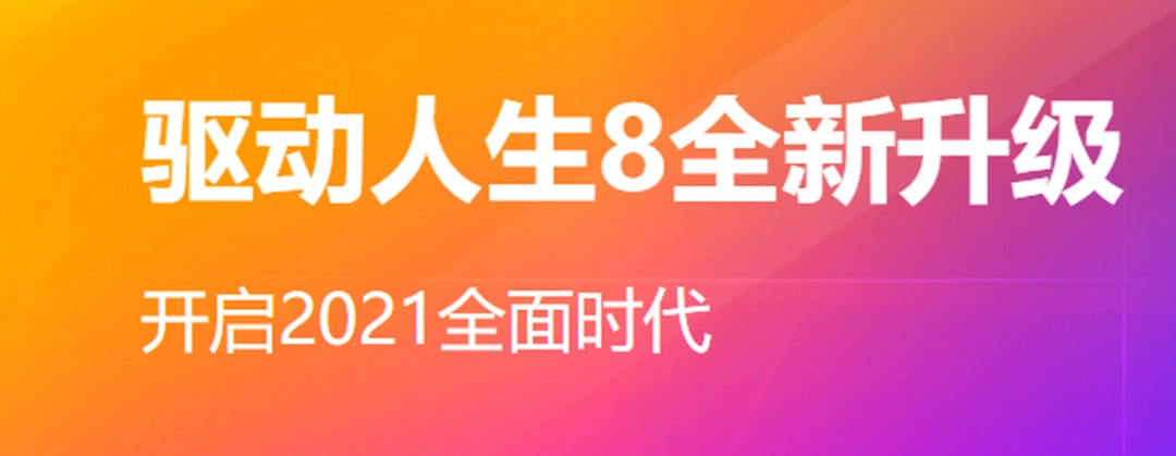 驱动人生8v10.0.22.62.00