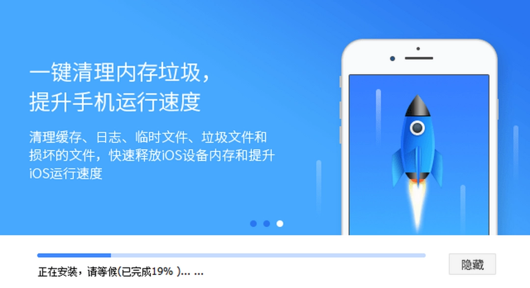 疯师傅苹果数据擦除v5.6.0.9