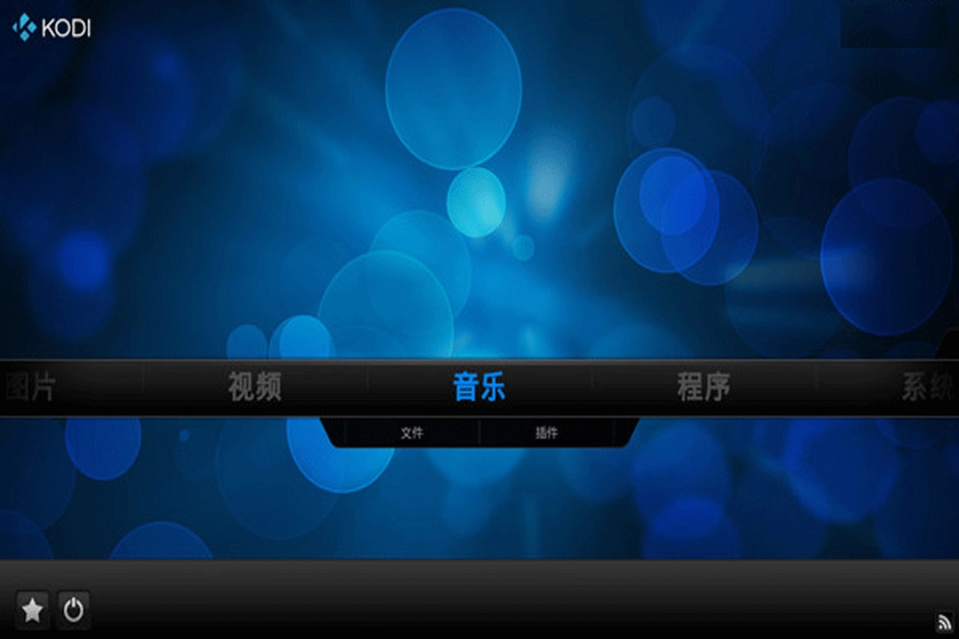 Kodi播放器v20.1