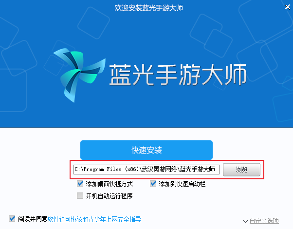 蓝光手游大师v0.0.0.82