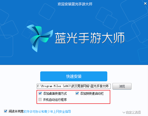 蓝光手游大师v0.0.0.82