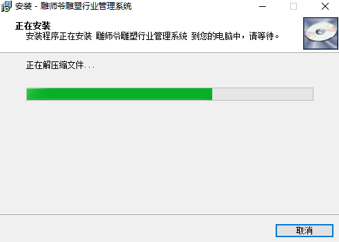 雕师爷雕塑行业管理系统v2020.1