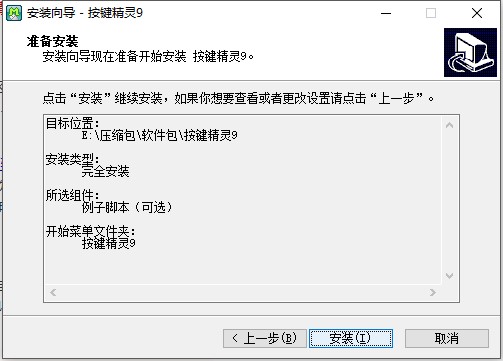 按键精灵v9.60