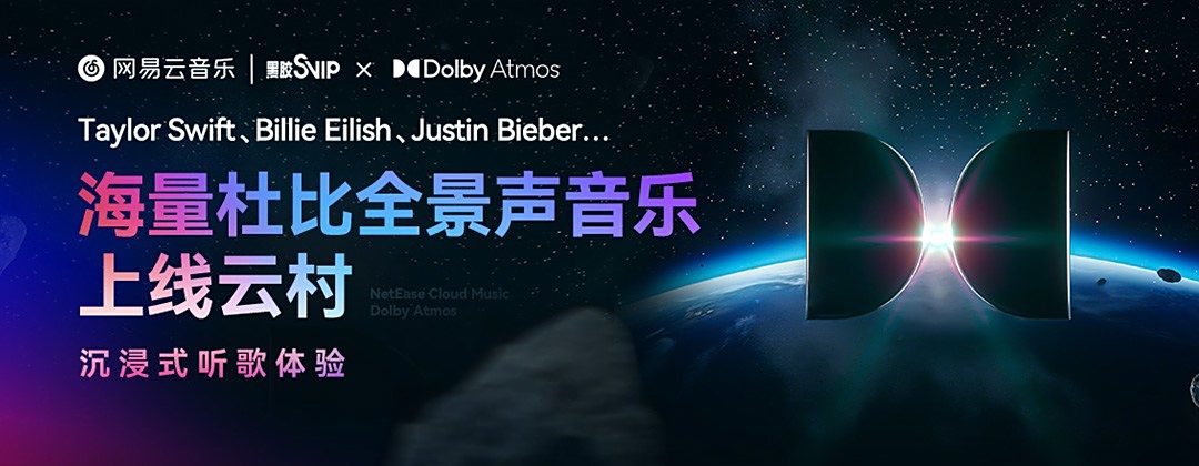 网易云音乐v2.10.6.200601