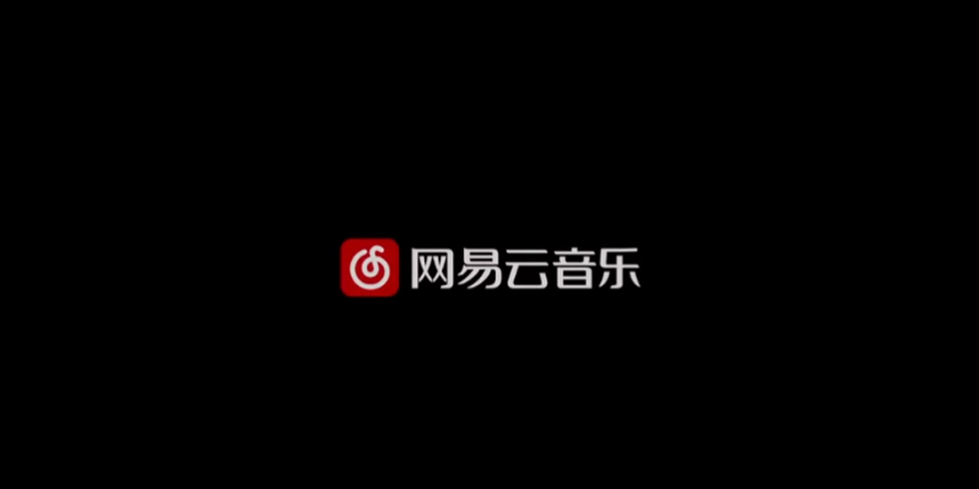 网易云音乐v2.10.6.200601