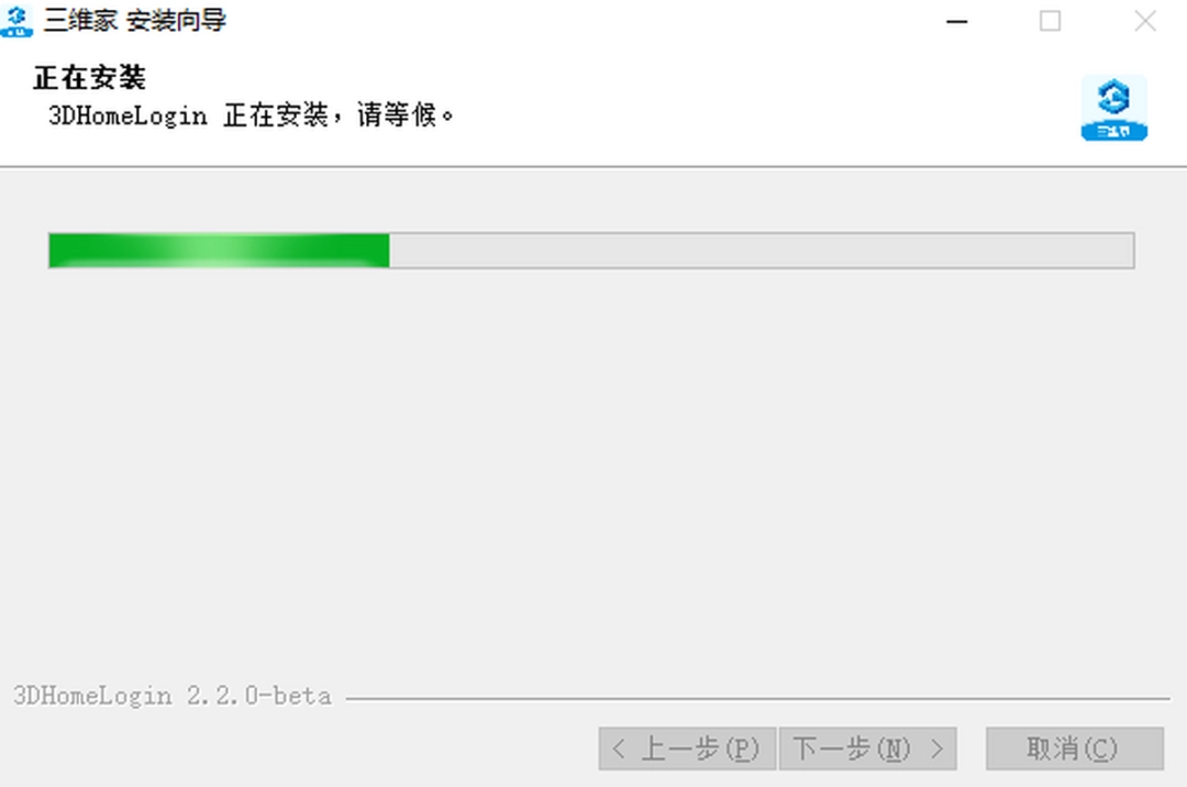 三维家3D云设计v2.2.0.339