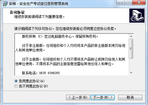 安全生产考试座位签到管理系统v1.0