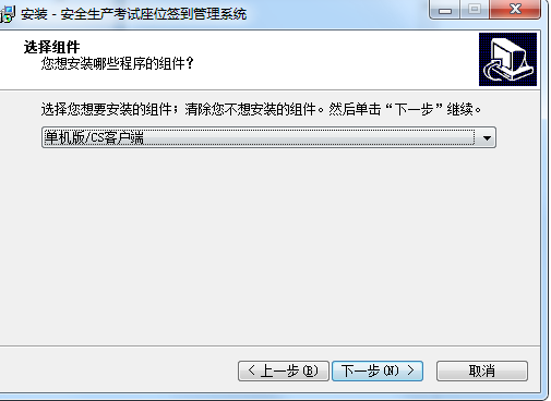 安全生产考试座位签到管理系统v1.0