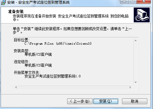 安全生产考试座位签到管理系统v1.0