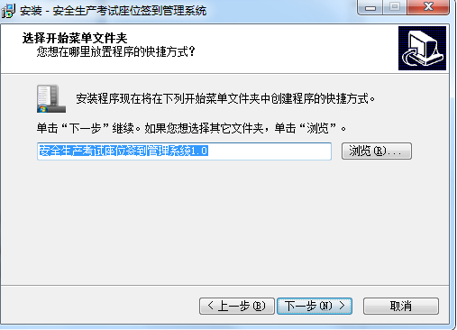 安全生产考试座位签到管理系统v1.0