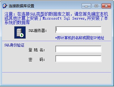 天美感应卡考勤管理系统v1.6.0