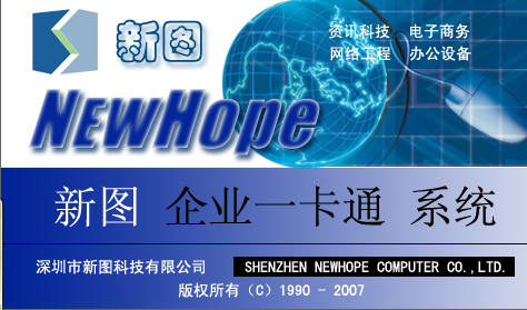 新图考勤助手v4.5