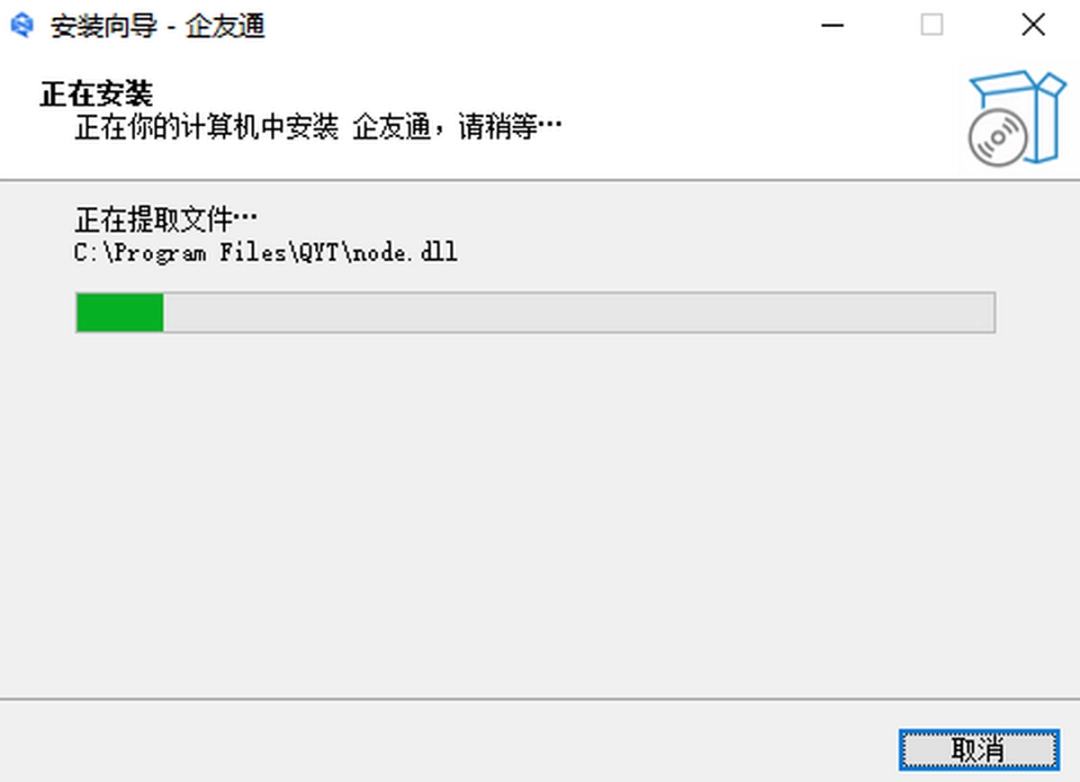 企友通v5.1.8