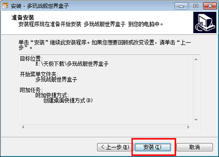 多玩战舰世界盒子v1.0.5.6