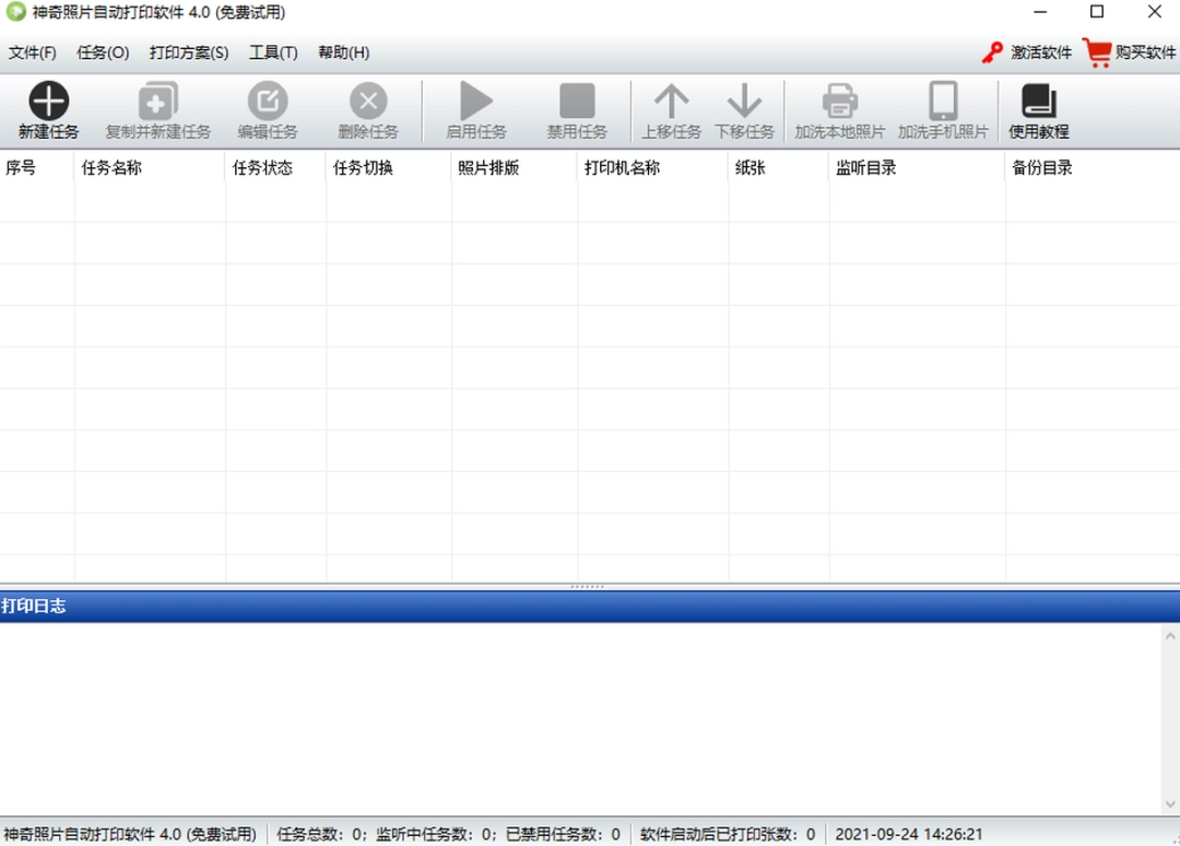 神奇照片自动打印软件v4.0.0.468