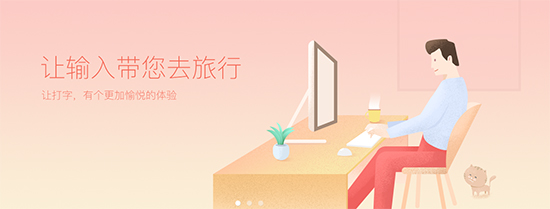 智能云五笔输入法v1.5.7