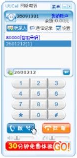 UUCall网络电话v5.2.1