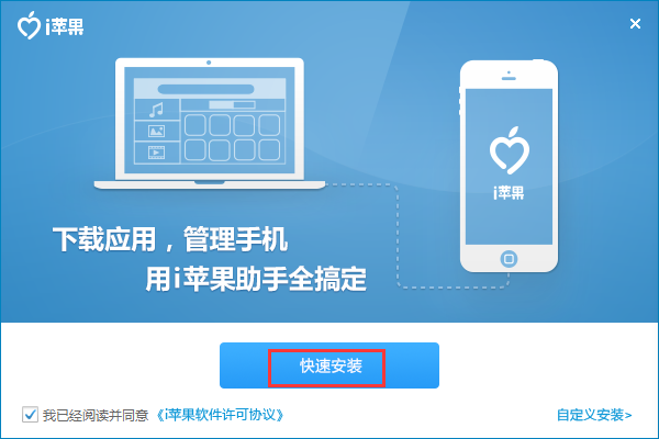 i苹果助手v1.6.3.0