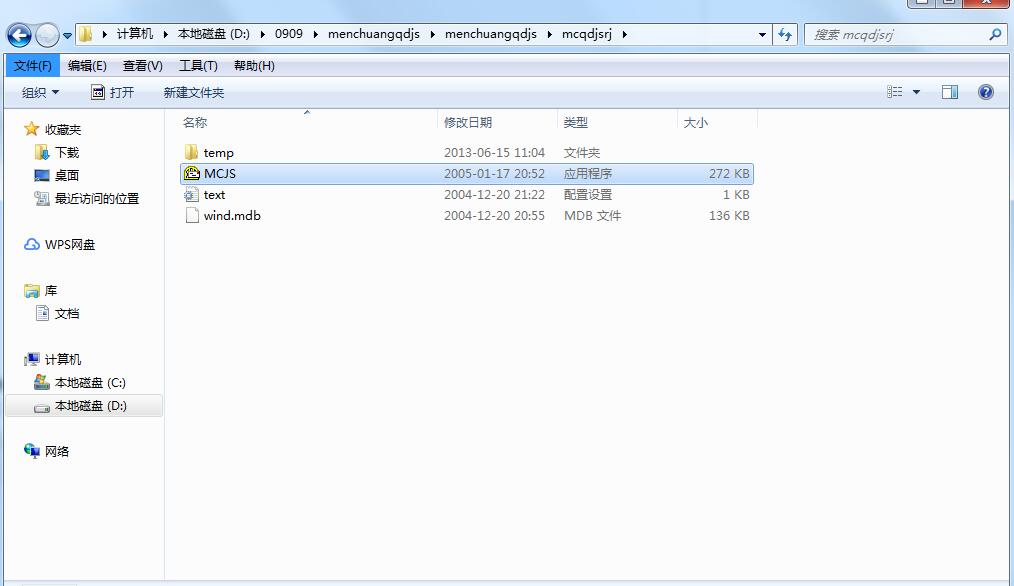 门窗强度计算v1.0
