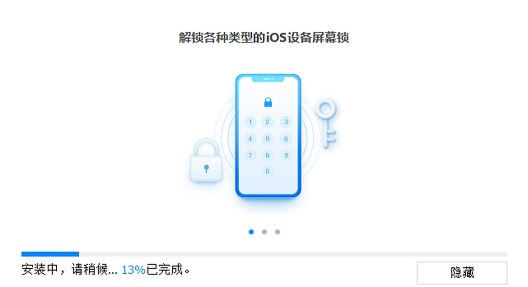 牛学长苹果屏幕解锁工具v3.1.6