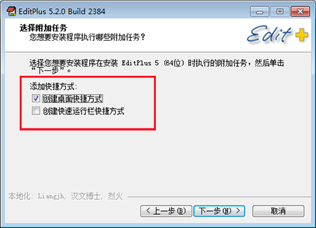 EditPlusv5.7.4352.00