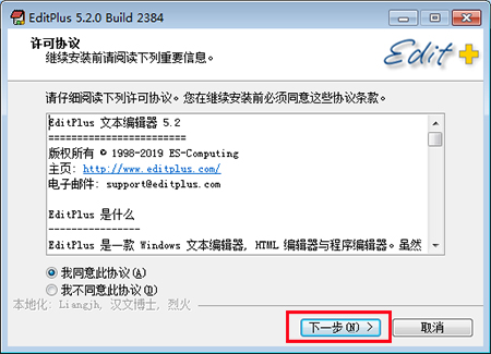EditPlusv5.7.4352.00