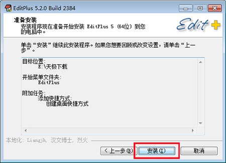 EditPlusv5.7.4352.00