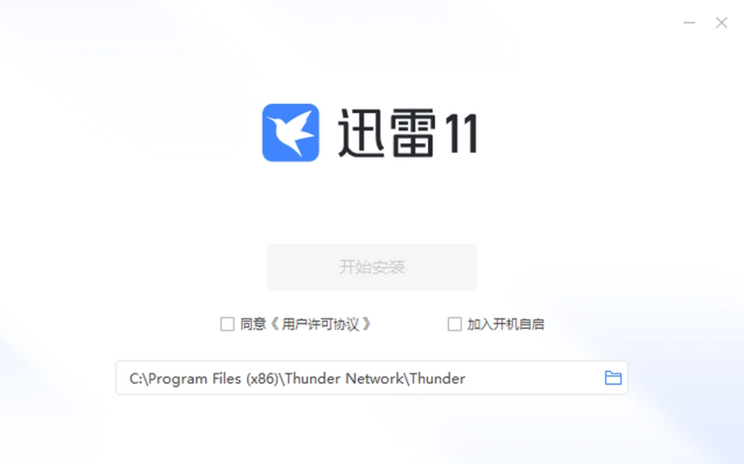 迅雷Xv11.4.5.2072