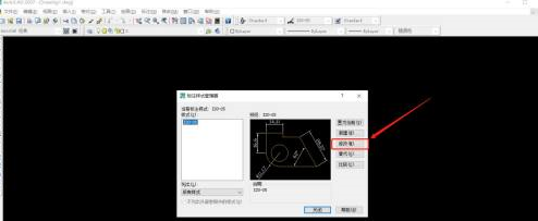 AutoCAD2007怎样修改标注样式