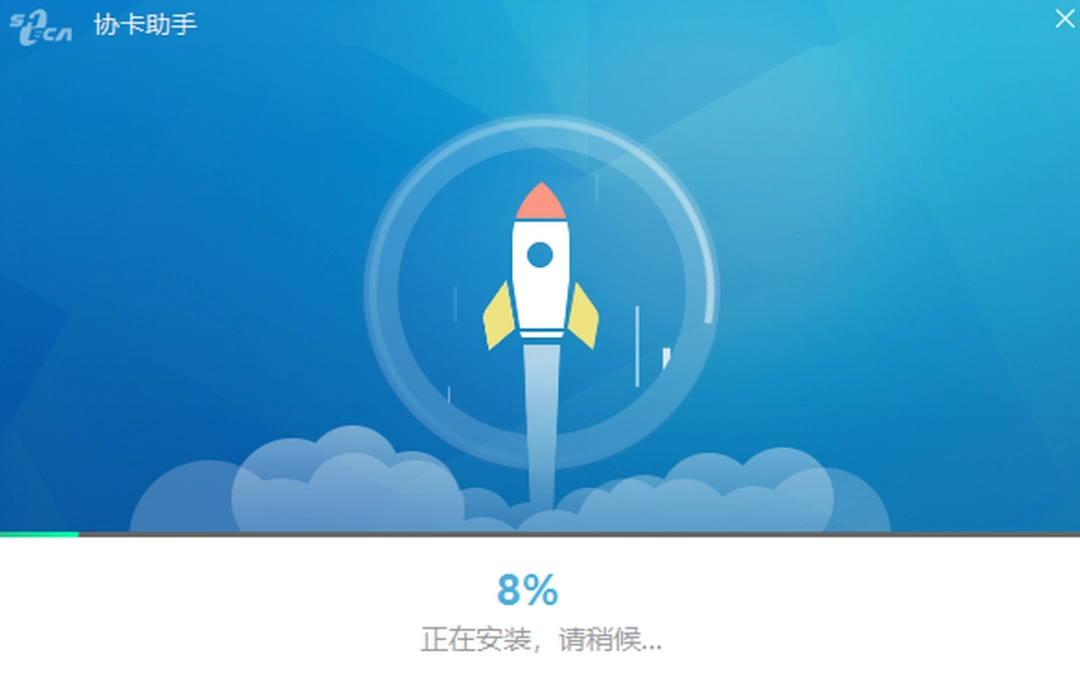 协卡助手v3.6.6.0