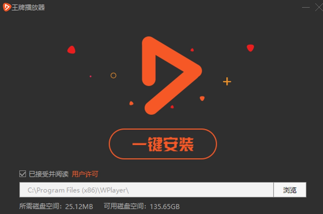 王牌播放器 v1.0.0.6