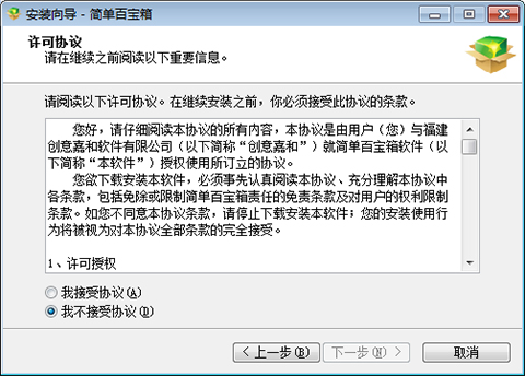 简单百宝箱 v7.3