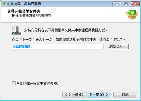 简单百宝箱 v7.3