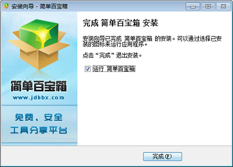简单百宝箱 v7.3