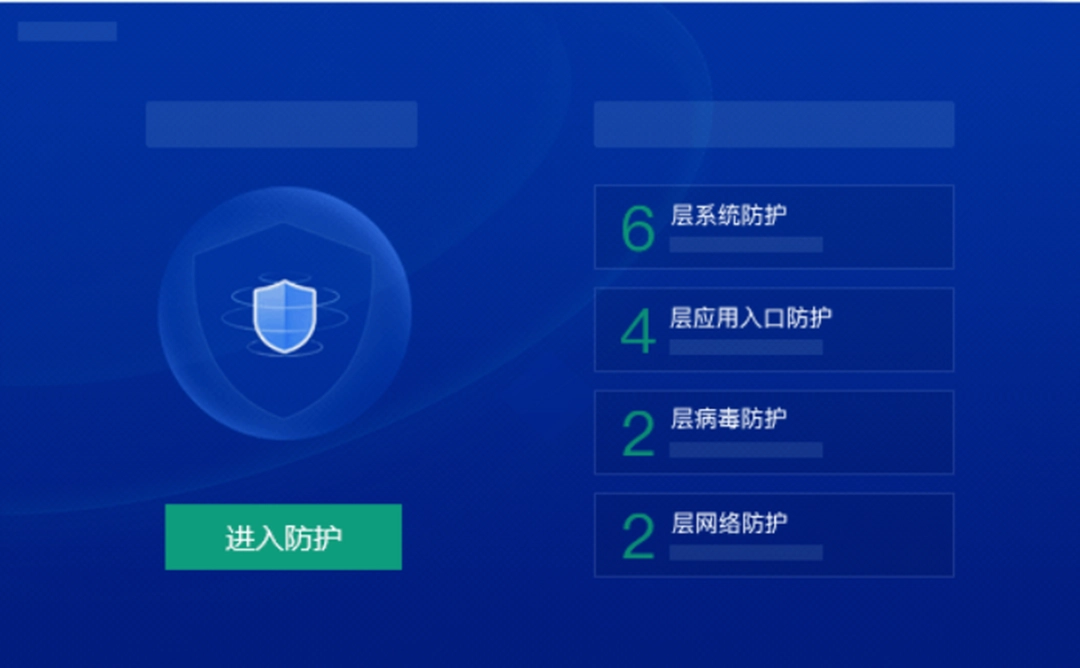 2345安全卫士增强版v7.12.2.13972