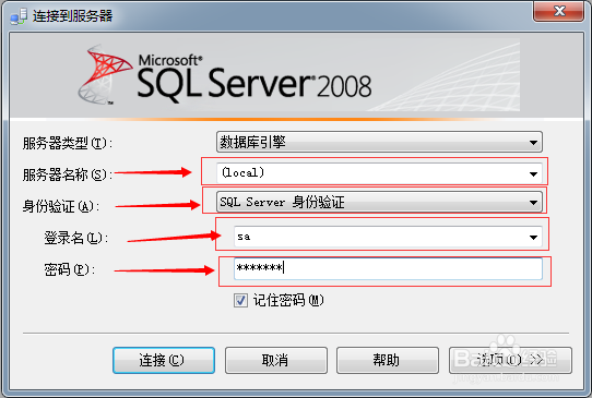 SQL Server 2008数据库入门操作