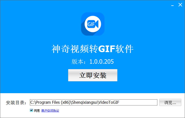 神奇视频转GIF软件v1.0.0.205