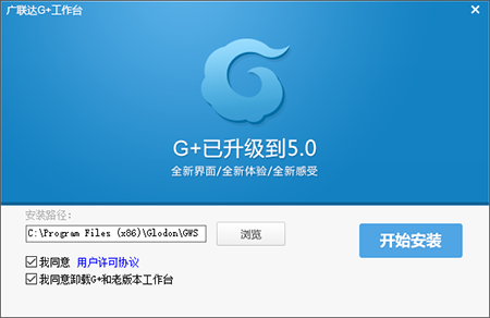 广联达G+工作台v5.2.55.53