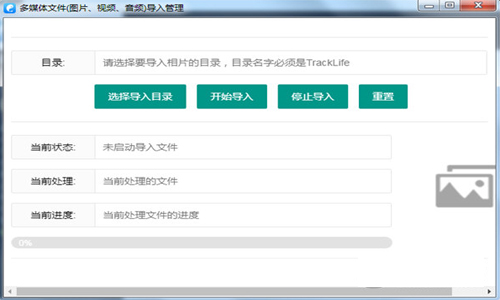 我家相册v1.0.3.20180318