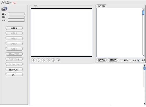 知羽电子相册软件v3.0